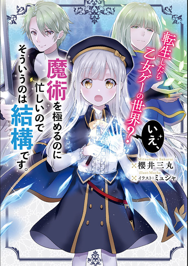 10 Manga Like Otome Game no Heroine de Saikyou Survival | Anime-Planet