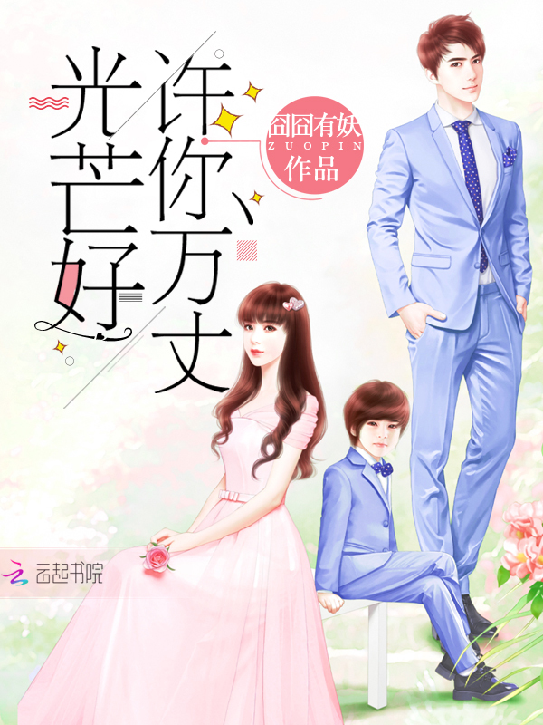 Full Marks Hidden Marriage chinese romance web novel