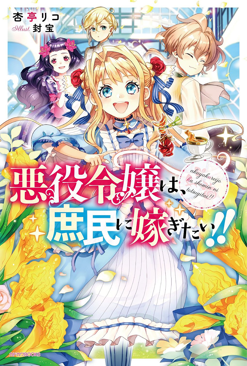 I Became a 6☆ Gacha Character - Novel Updates