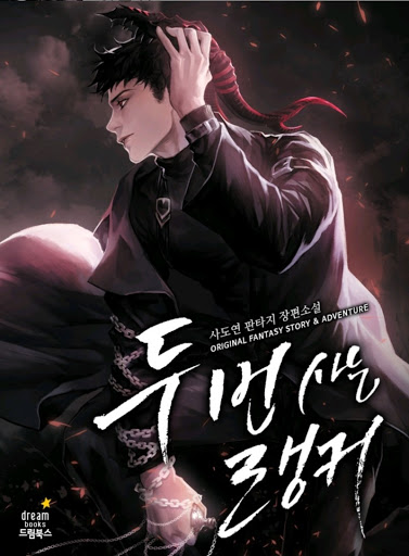 Read Saihate No Paladin Chapter 60 - Manganelo