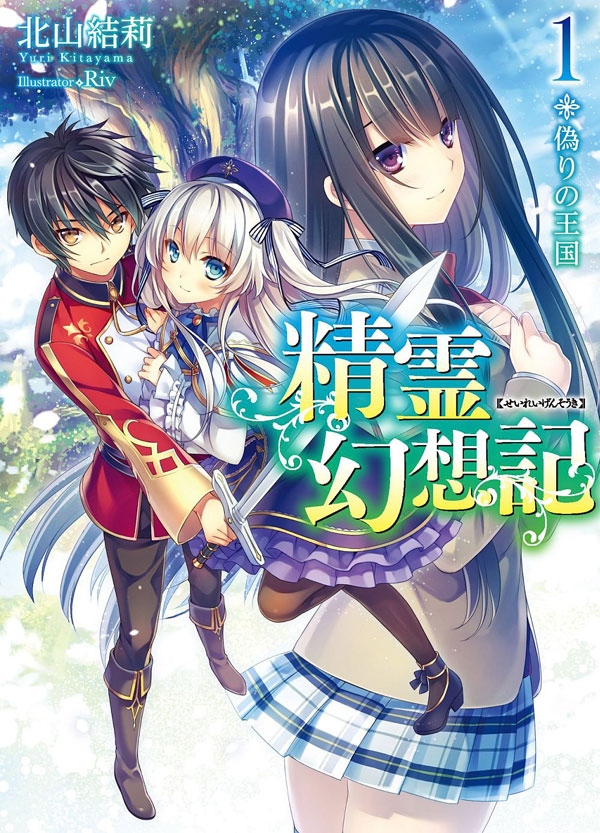 Read Seirei Gensouki - Konna Sekai de Deaeta Kimi ni Manga English