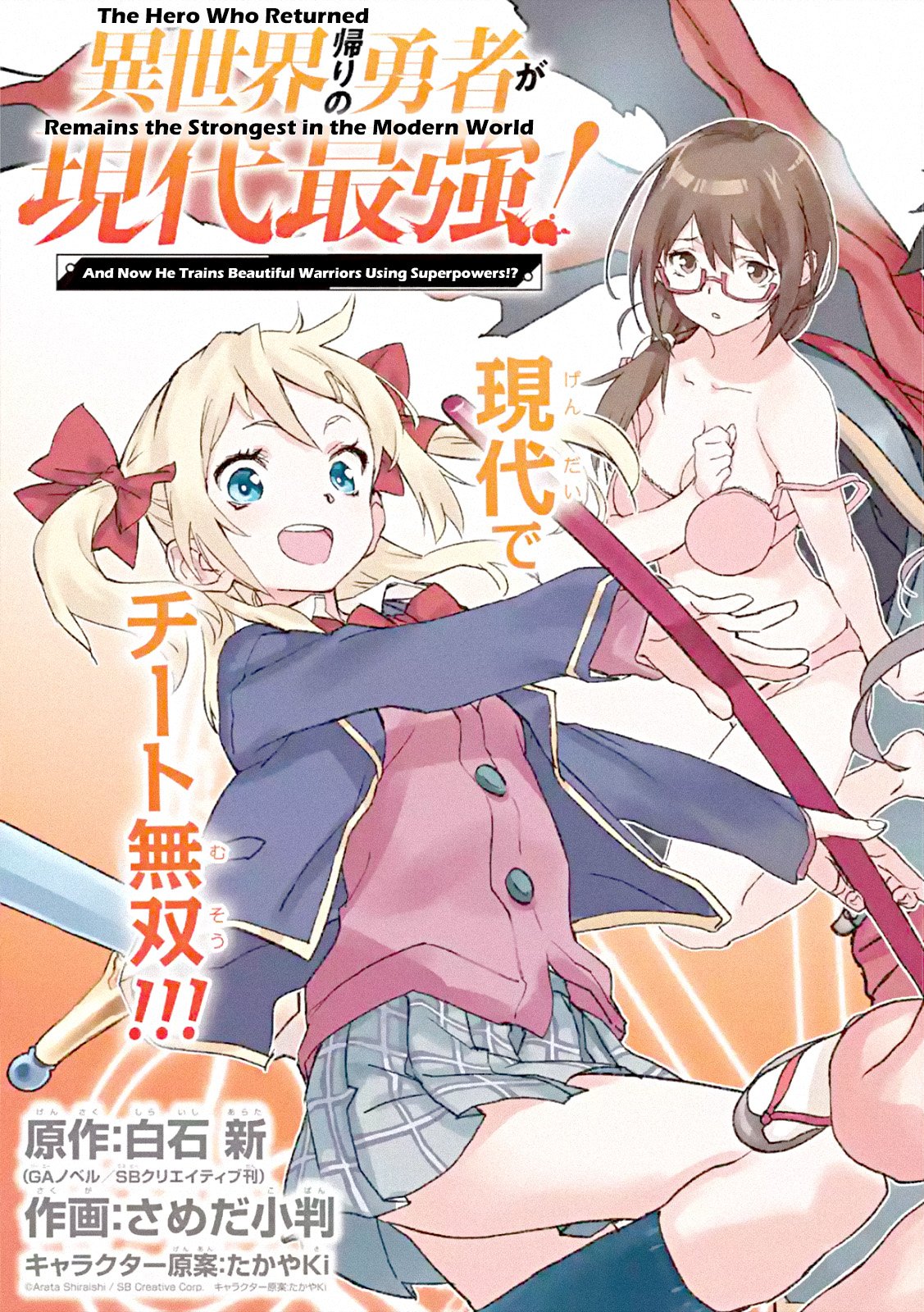 Houkago wa Kenka Saikyou no Gal ni Tsurekomareru Seikatsu - Novel Updates