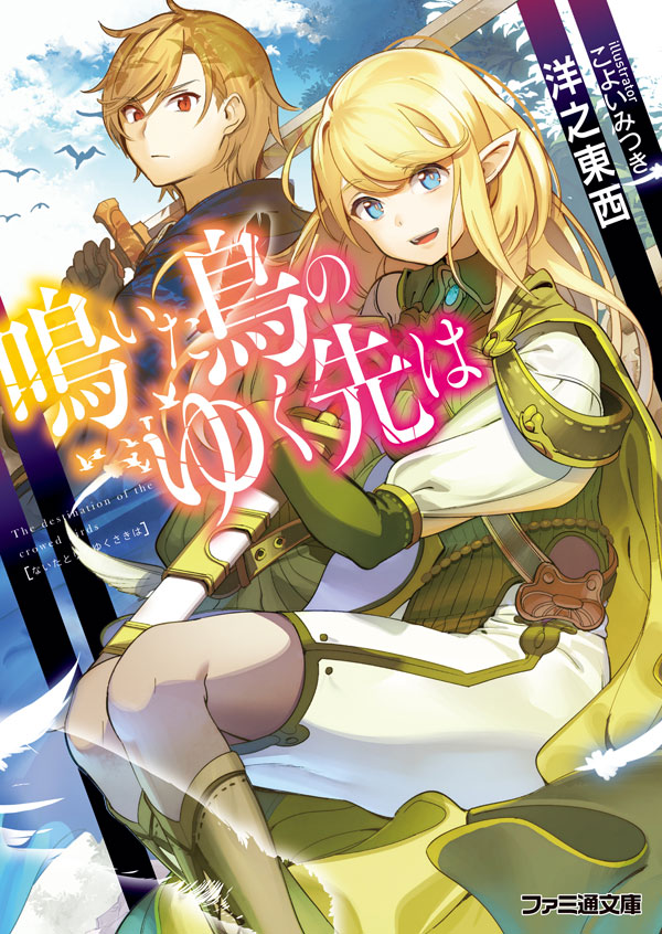 Mushoku Tensei (WN) - Novel Updates