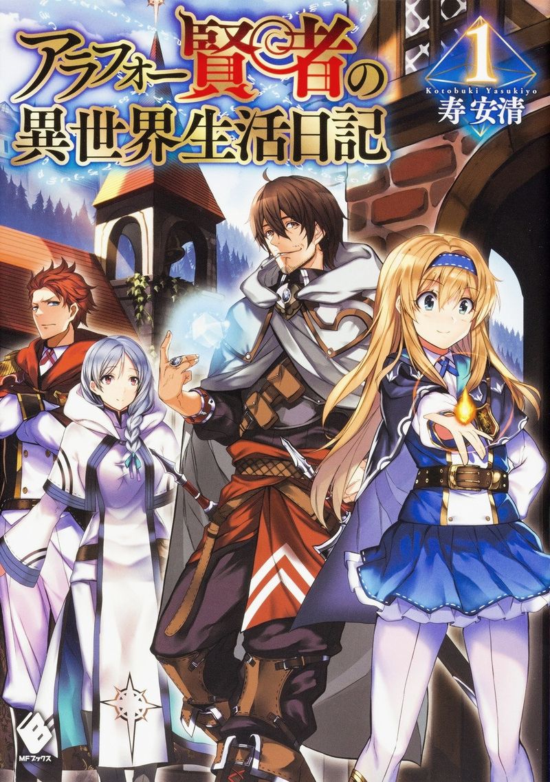 Light Novel Volume 10, Shinka no Mi Wiki