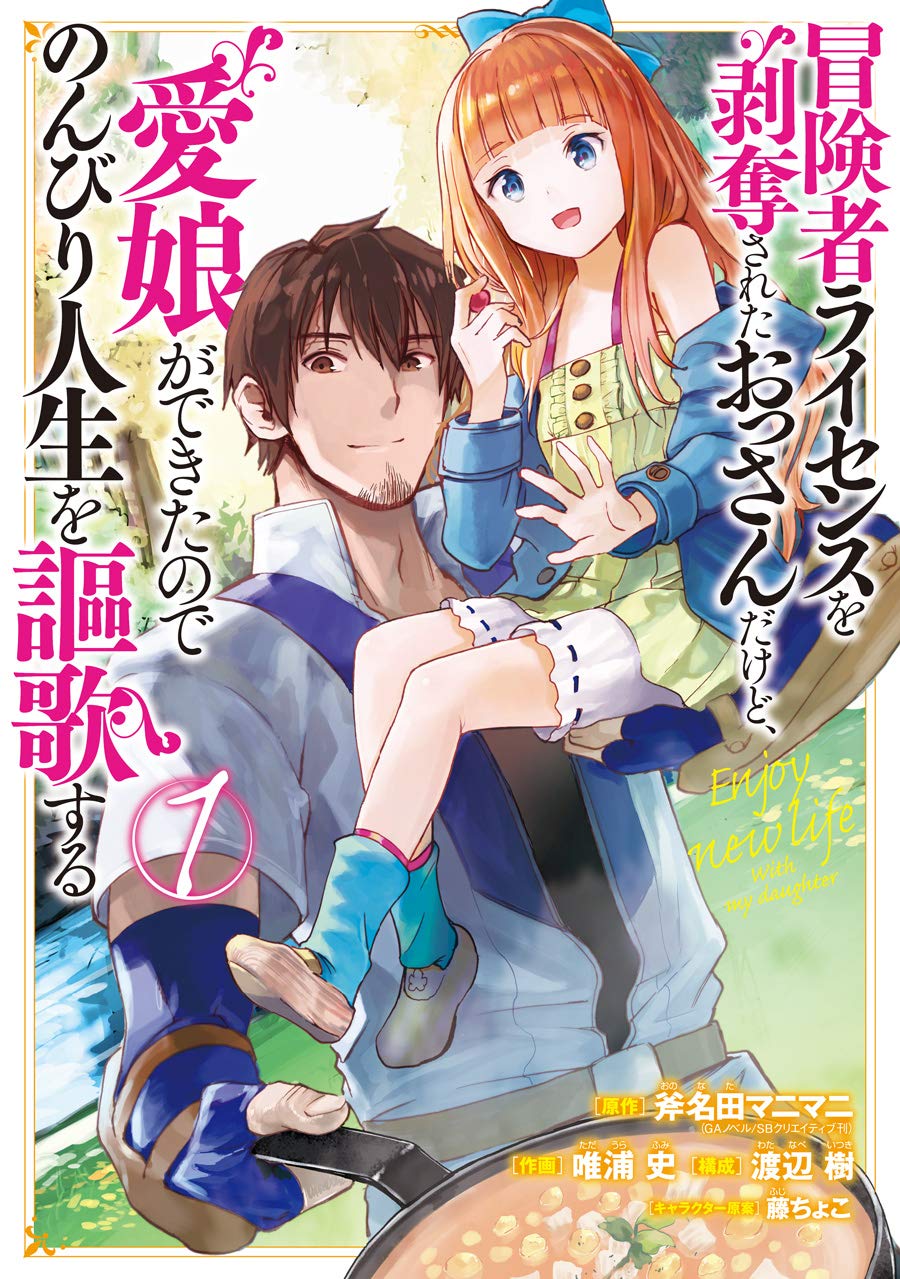 Deaimon: Yukika ni Haru wo Matsu (Light Novel) Manga