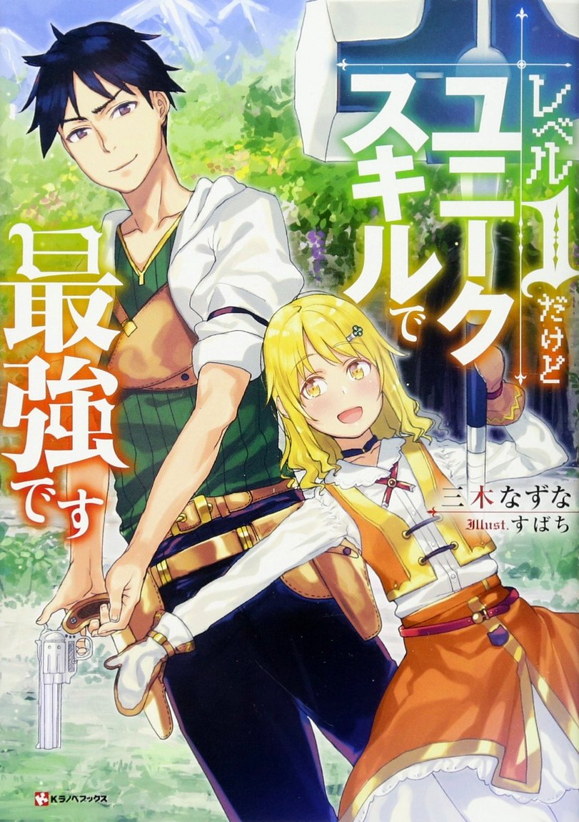 Read Menhera-Chan Vol.1 Chapter 24: (Lol) on Mangakakalot