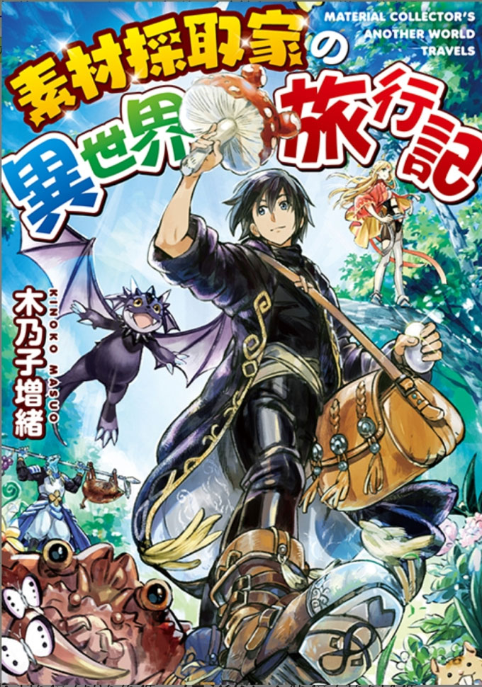 Isekai Nonbiri Sozai Saishu Seikatsu Manga