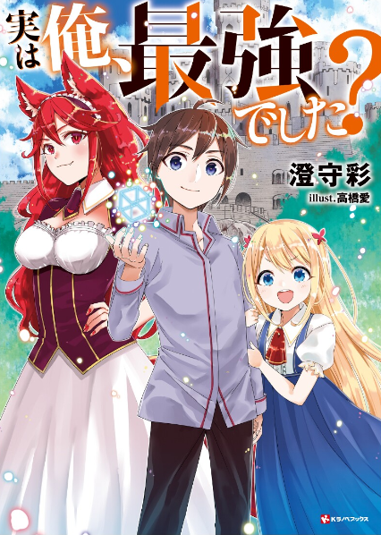 Manga similar to “Jitsu wa Watashi wa” ? : r/manga