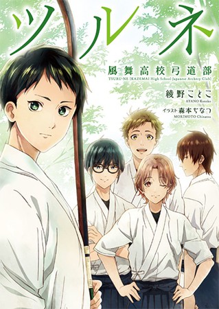 Tsurune: Kazemai Koukou Kyuudoubu Review – PyraXadon's Anime Archive