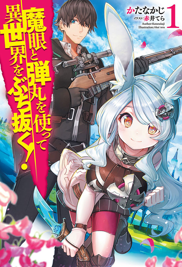 Otadesu Updates - Confira a capa do volume 16 do mangá Fukigen na