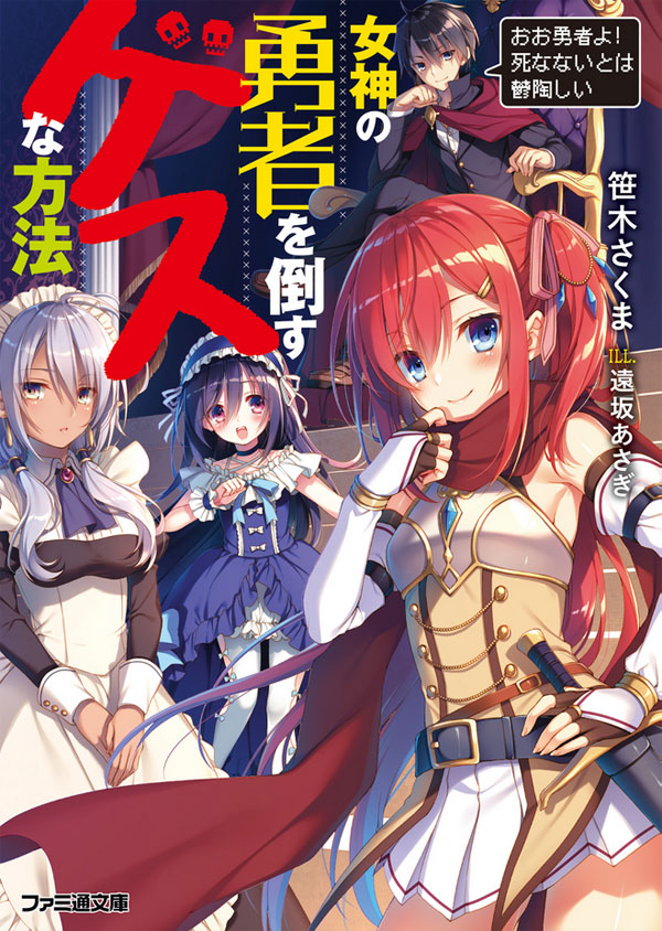 Do You Think Someone Like You Can Defeat the Demon King? (LN) - Novel  Updates