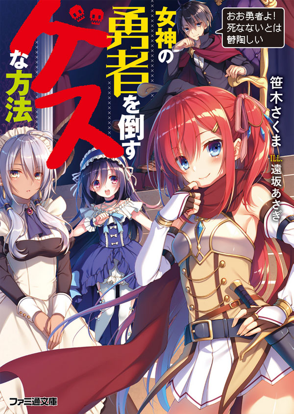 Ankoku Kishi Monogatari ~Yuusha wo Taosu Tameni Maou ni Shoukansaremashita~  - Novel Updates