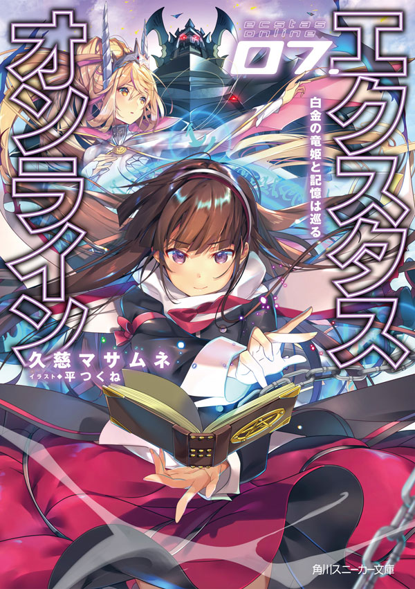 Hybrid x Heart Magias Academy Ataraxia - Novel Updates