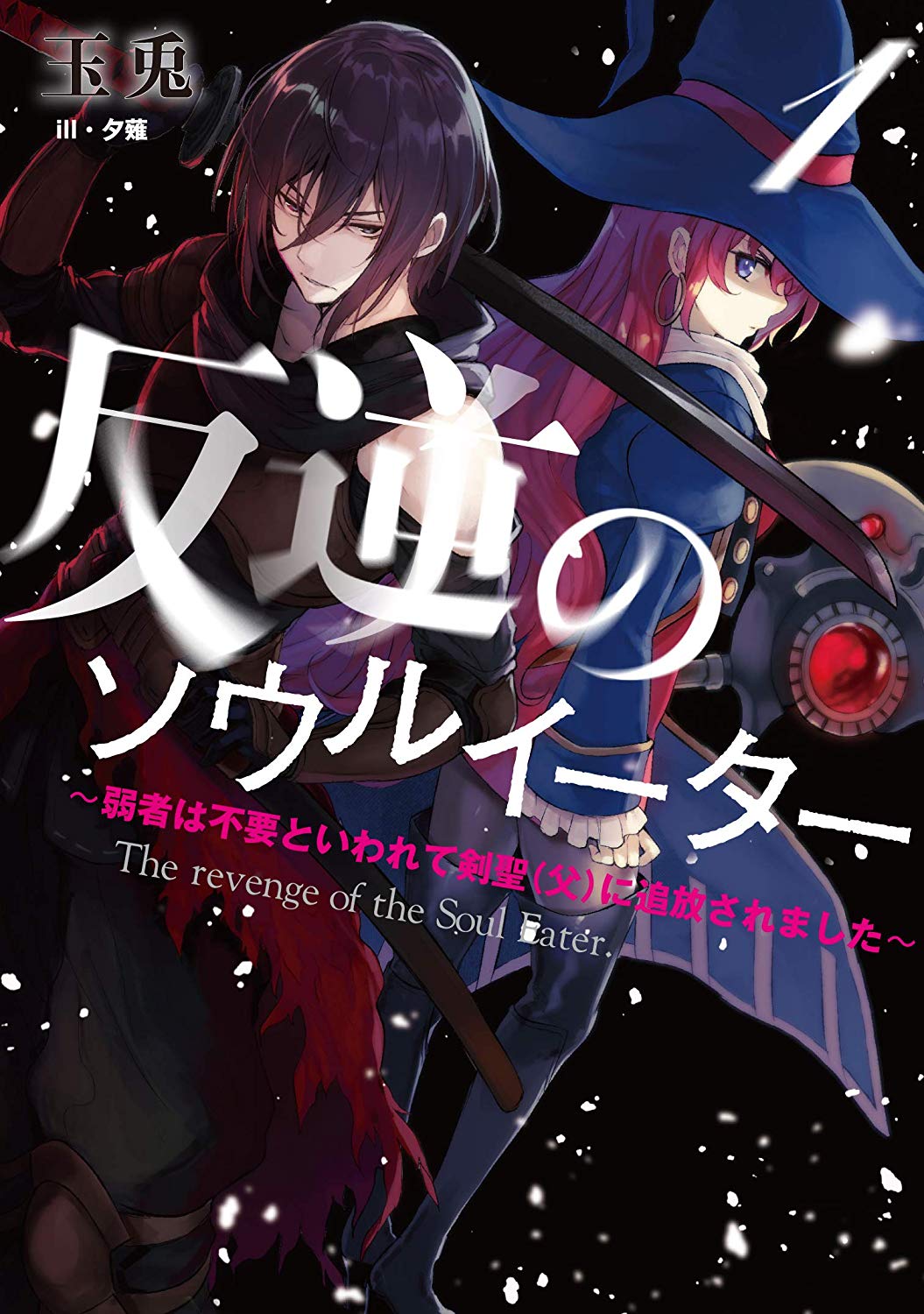 Arifureta Shokugyou de Sekai Saikyou (WN) Novel - Read Arifureta Shokugyou  de Sekai Saikyou (WN) Online For Free - Novel-Bin