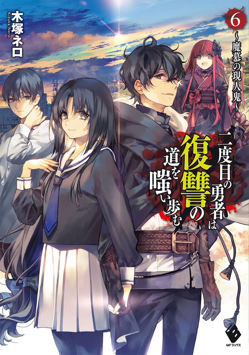 Ochita Kuroi Yuusha no Densetsu - Novel Updates