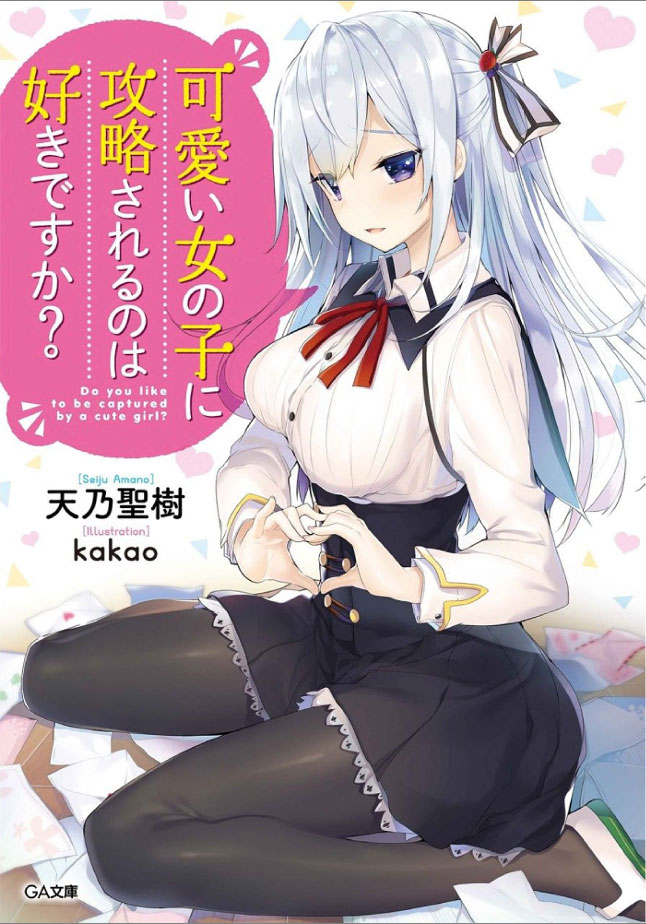 Kimi wa Kawaii Onnanoko, Manga review