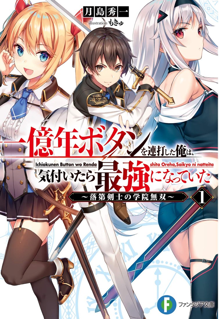 World's End Harem: Fantasia Academy Vol. 1 Manga eBook por LINK - EPUB  Libro