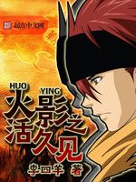 Read Becoming The Hokage In The Beginning - Gfdsa - WebNovel