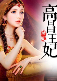 Princess Gao Chang - Novel Updates