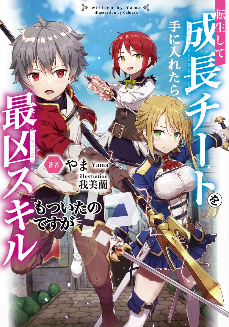 Title - Tensei Shite - I rate every Isekai manga I read