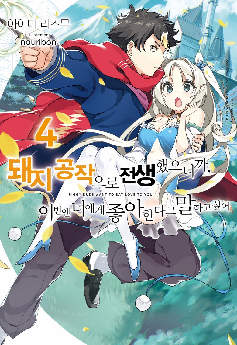 Manga Like Buta Koushaku ni Tensei shita kara, Kondo wa Kimi ni Suki to  Iitai