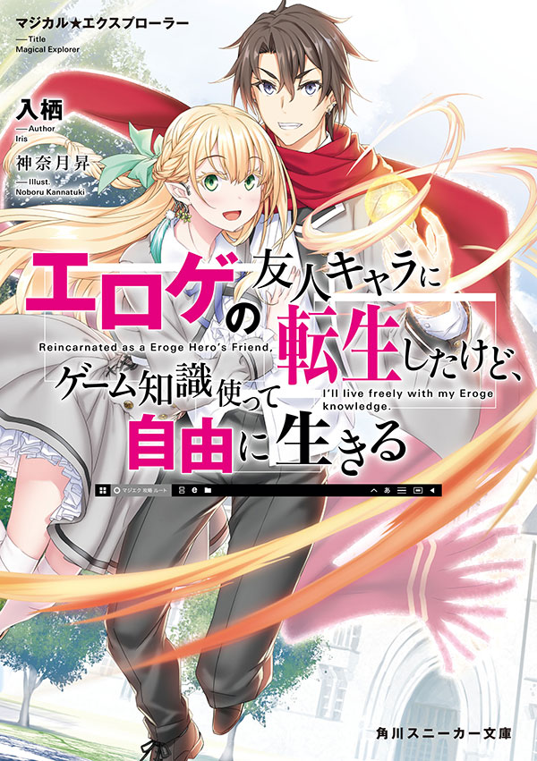 Art] Isekai Cheat Magician Volume 9 Light Novel Cover : r/LightNovels