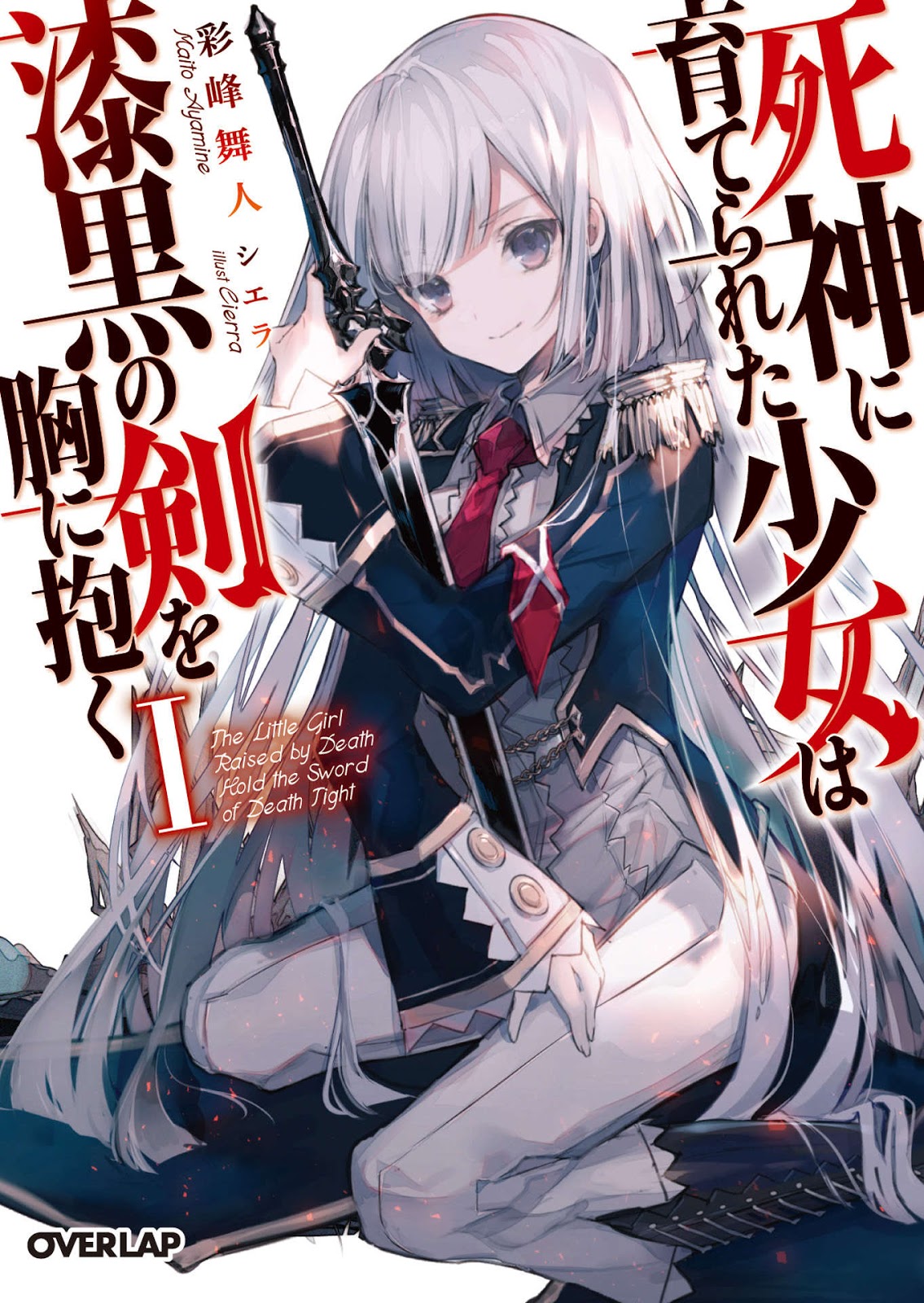 Light Novel Volume 4, The Faraway Paladin Wiki