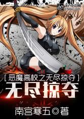 Light Novel Volume 16, High School DxD Wiki