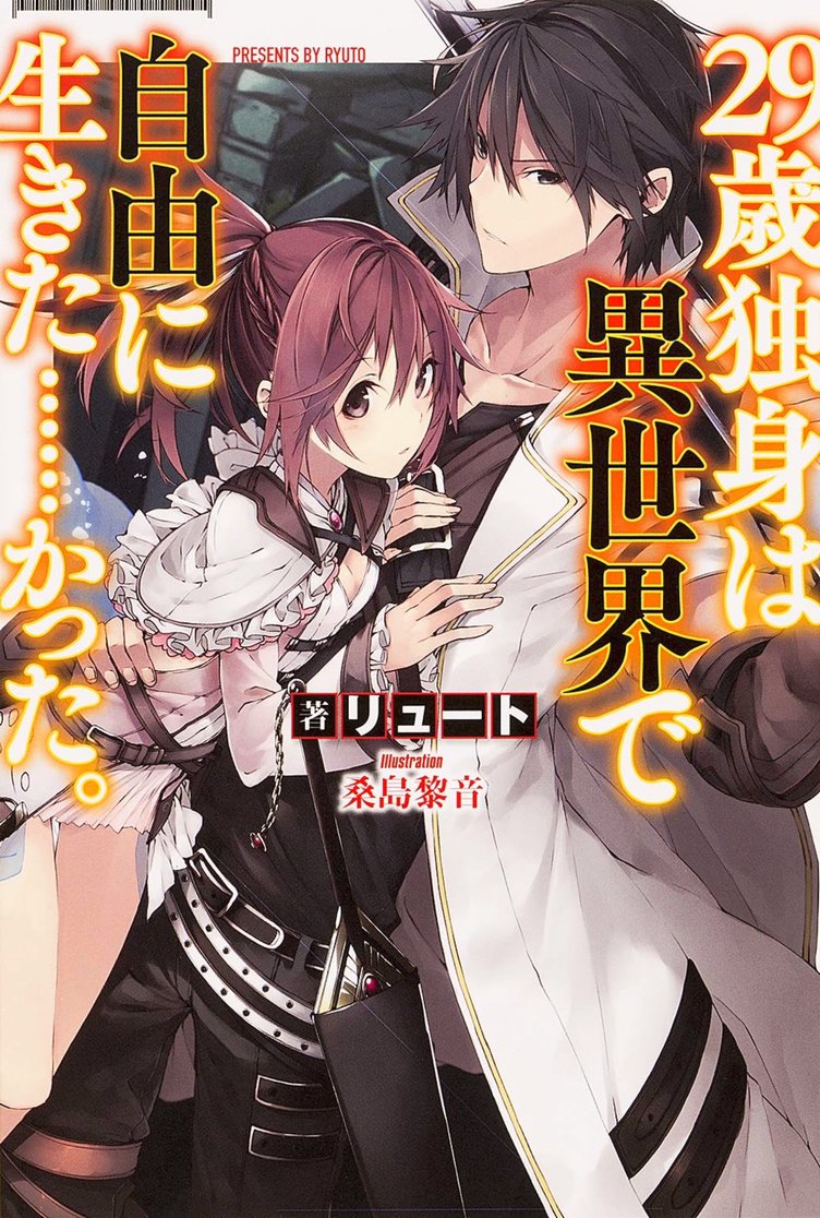 Light Novel Like 29-sai Dokushin wa Isekai de Jiyuu ni Ikita katta.