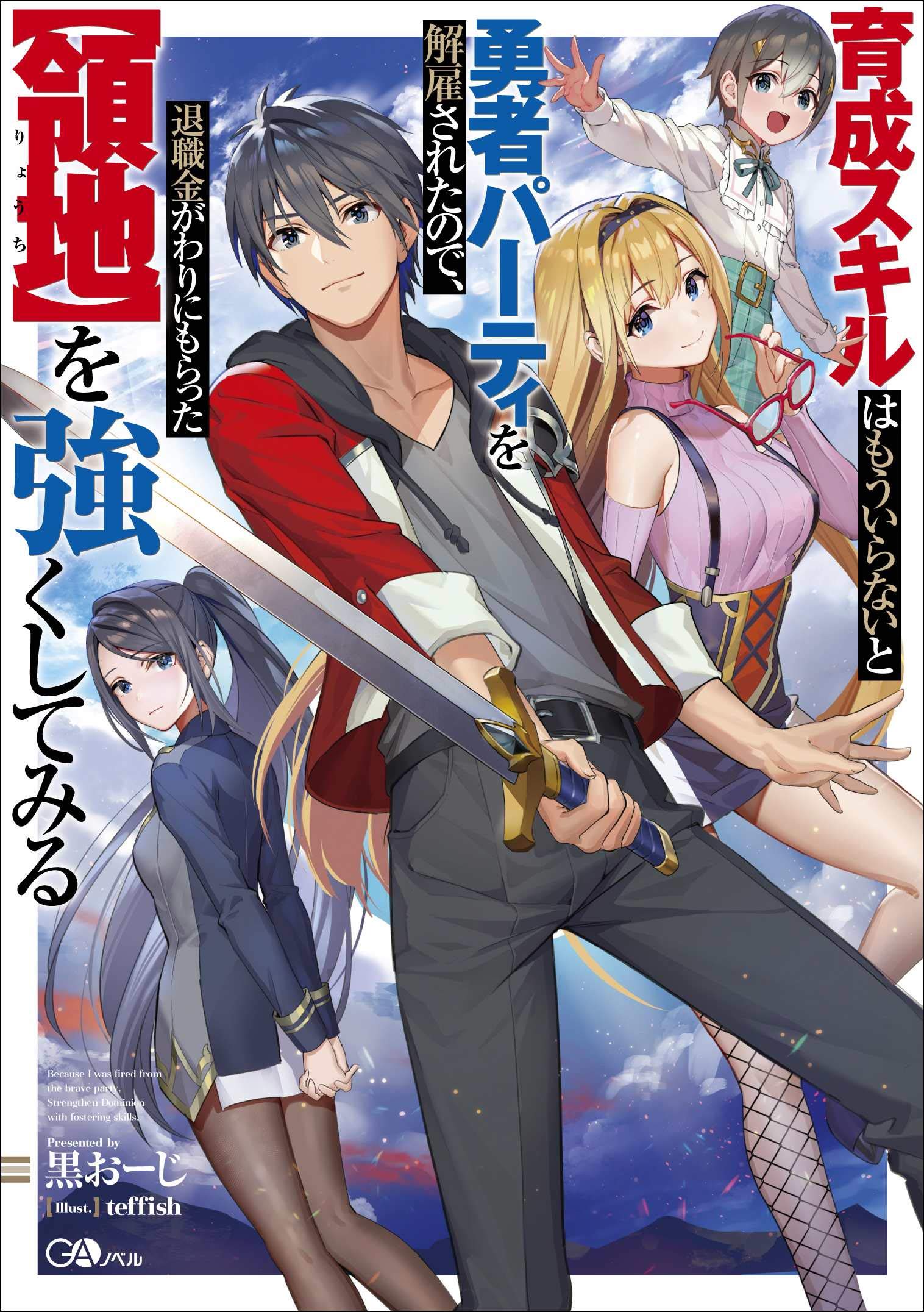 อ่าน Yuusha ni Zenbu Ubawareta Ore wa Yuusha no Hahaoya to Party wo  Kumimashita! 7 แปลไทย ตอนล่าสุด - Manga-Lc - อ่านมังงะ อ่านการ์ตูน แปลไทย