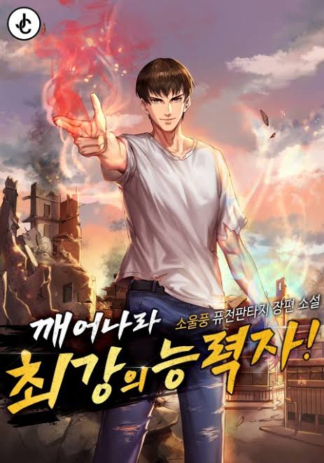 manhua: Strongest Fighter, Manhwa