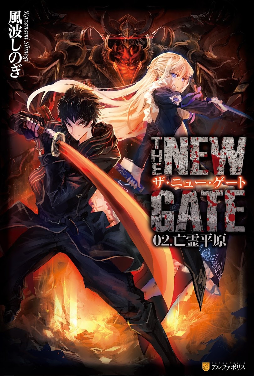 The New Gate Light Novels Inspire 2024 TV Anime