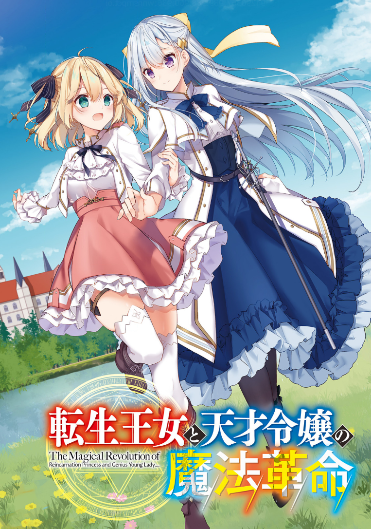 Knights & Magic - Novel Updates