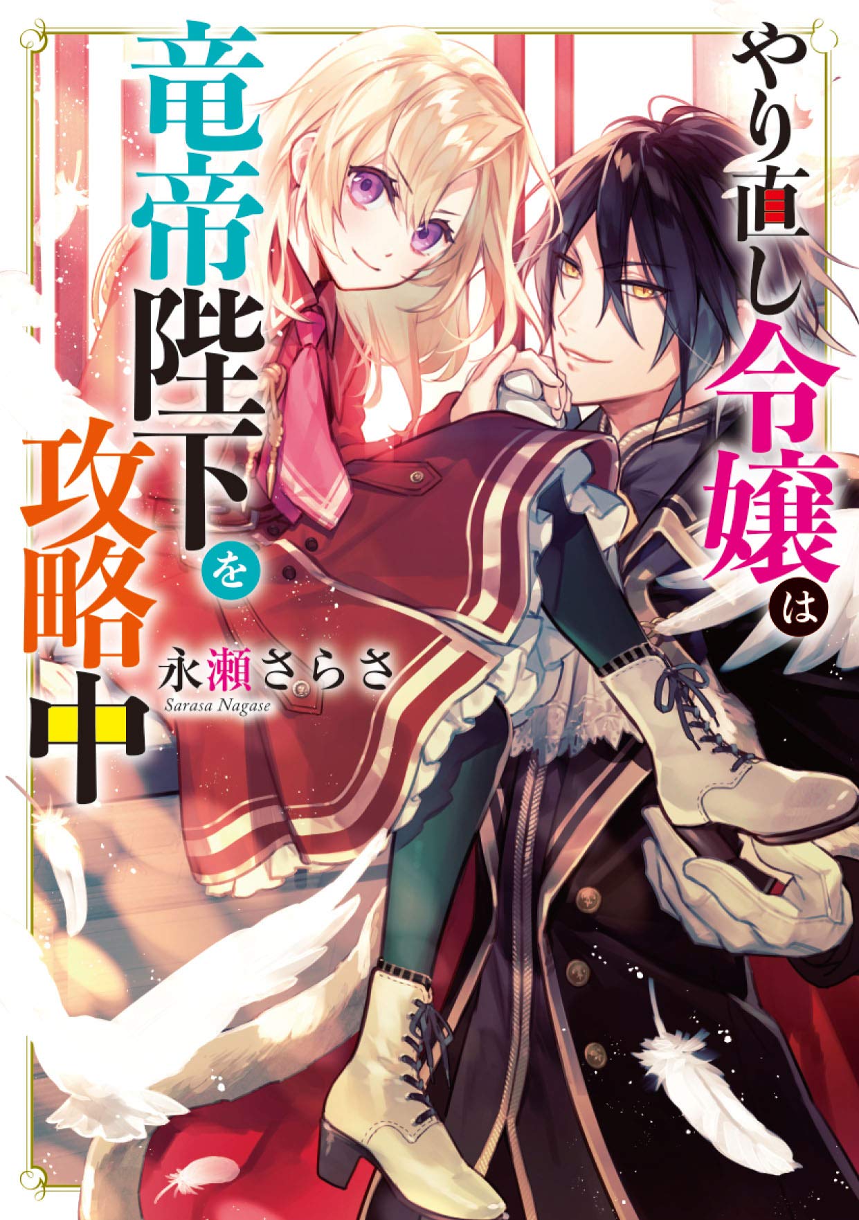 Emperor With an Inconceivable Heart Manga