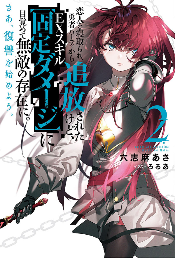 Manga Like Keikenchi Chochiku de Nonbiri Shoushin Ryokou: Yuusha