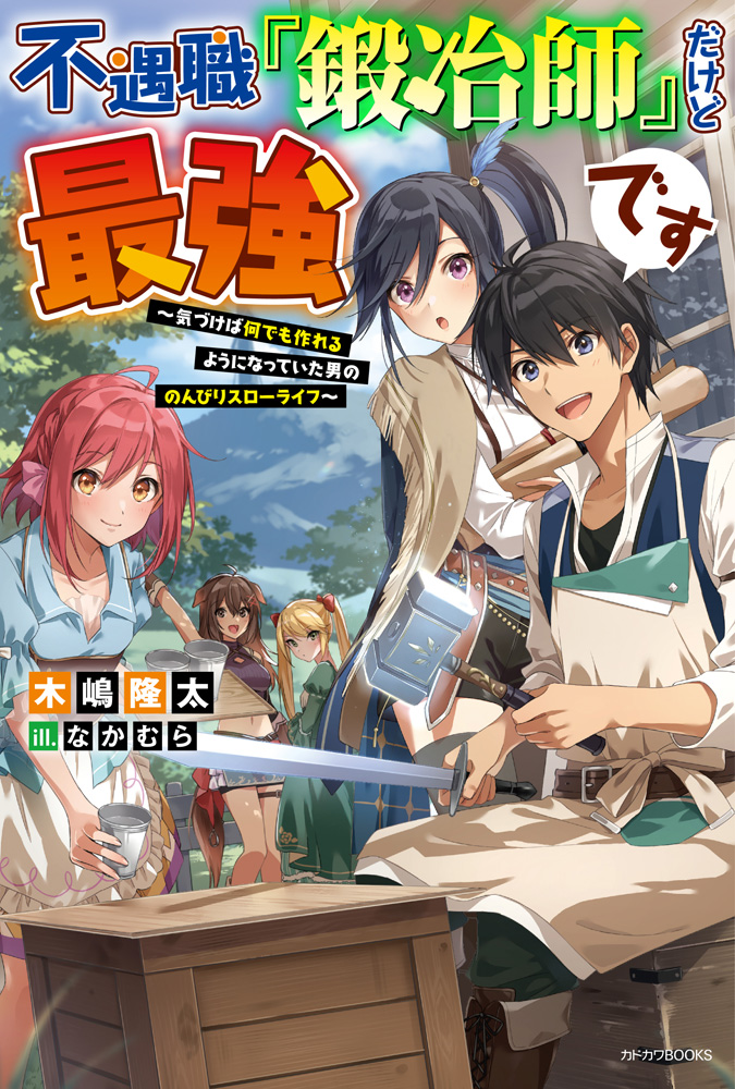 Goshujin-sama to Yuku Isekai Survival! - Novel Updates