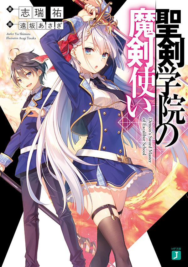 Maou Gakuin No Futekigousha (LN) - Novel Updates