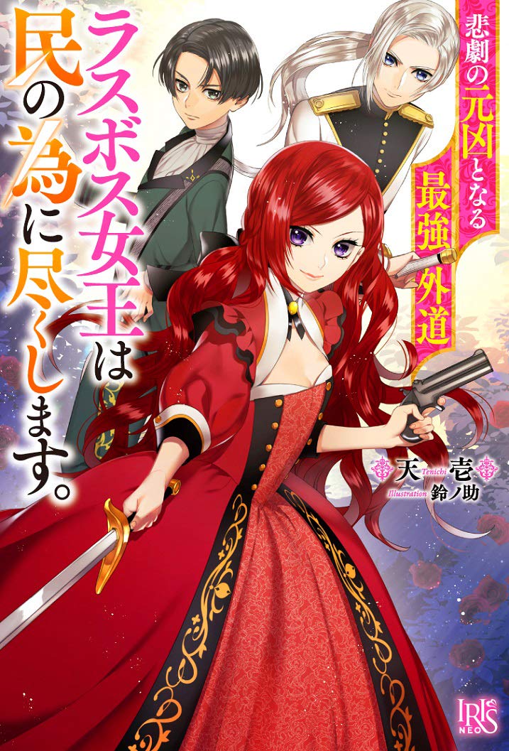 Baixar Hametsu no Oukoku Legendado – Dark Animes
