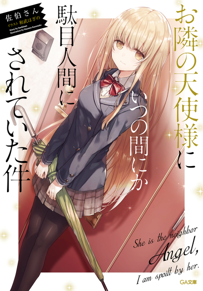 Otonari no Tenshi-sama: Novel tem anime anunciado pela Project No