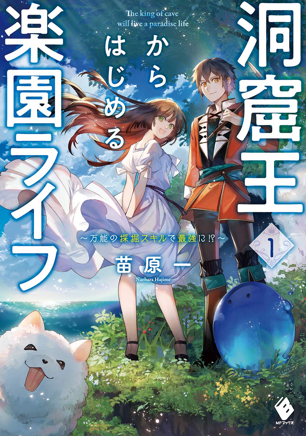 Tensei Shitara Slime Datta Ken (LN) read novel online free - Novelhall