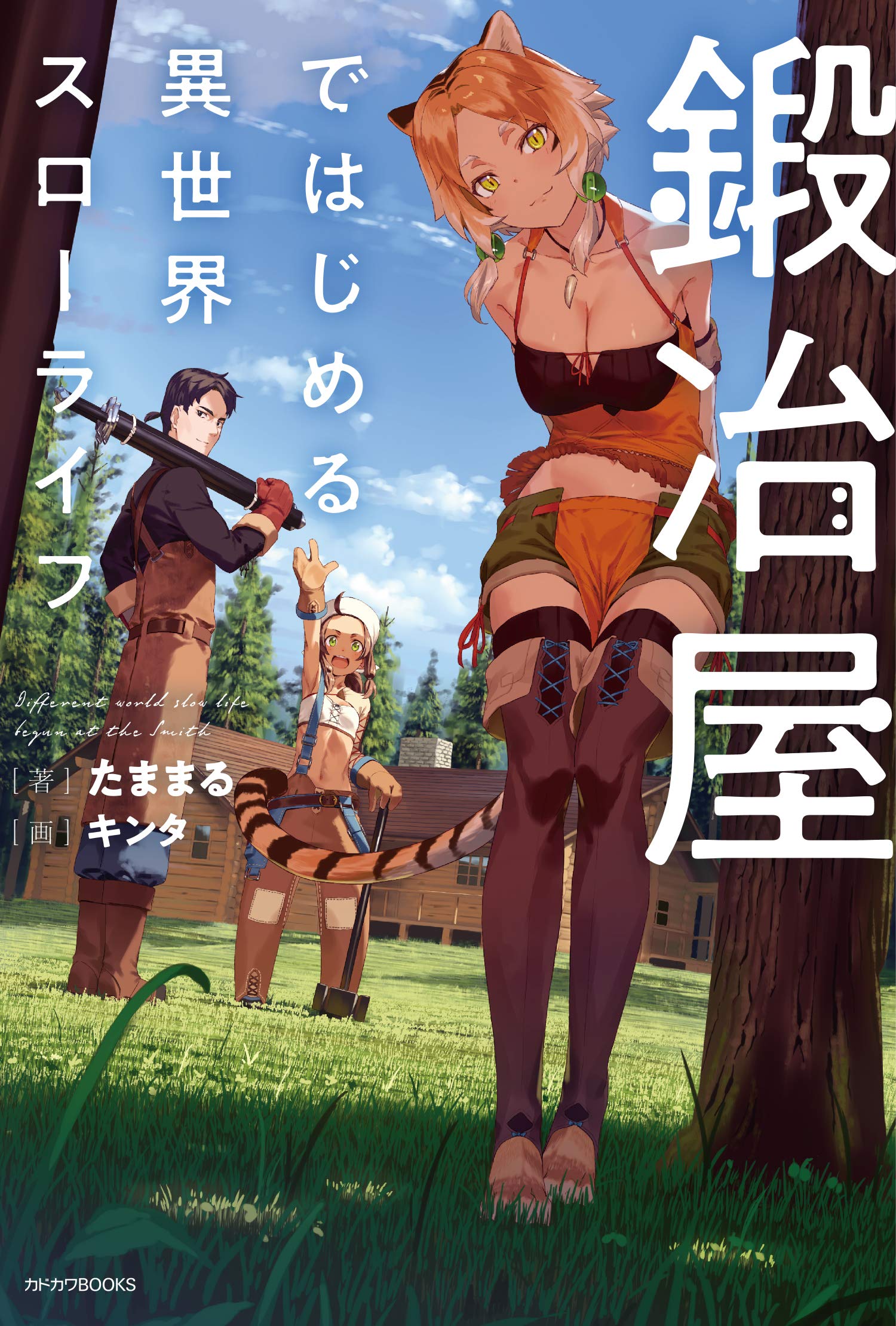 Farming Life in Another World Is Relaxing, Amusing Isekai