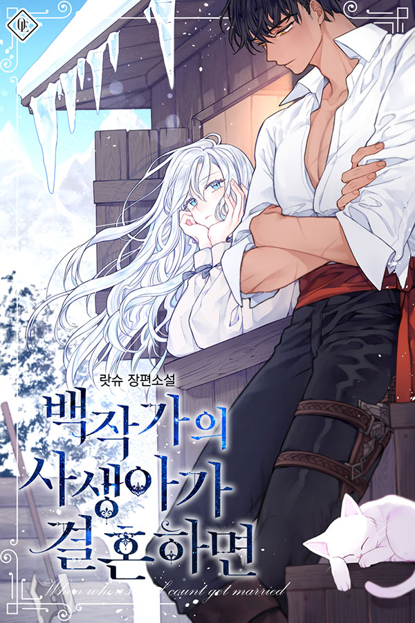 Korean - I am the Daughter of the Dark King, Novel Updates Forum