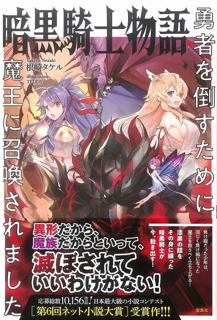 arifureta shokugyou de sekai saikyou Volume 4 Capítulo 83 Problema