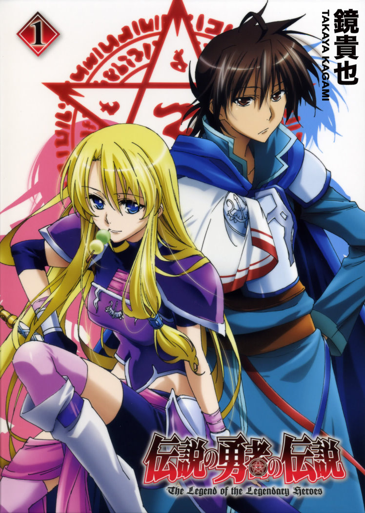 Densetsu no Yuusha no Densetsu: Revision Manga