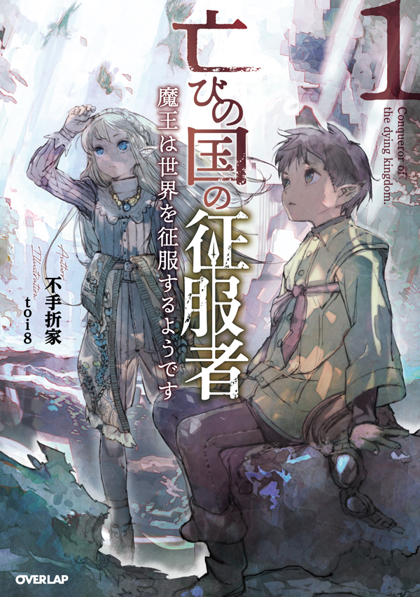 Light Novel Volume 19/Gallery, Ascendance of a Bookworm Wiki, Fandom