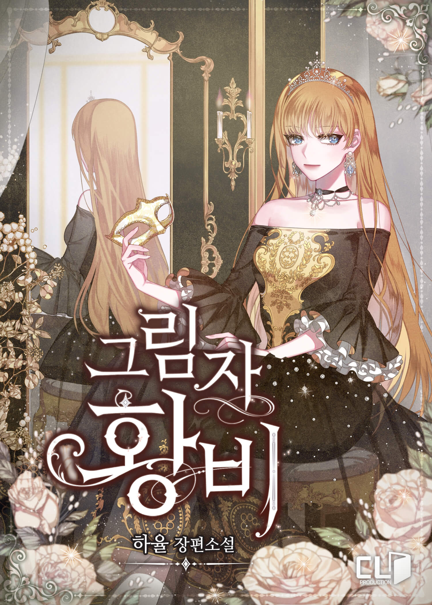 Shadow queen manga