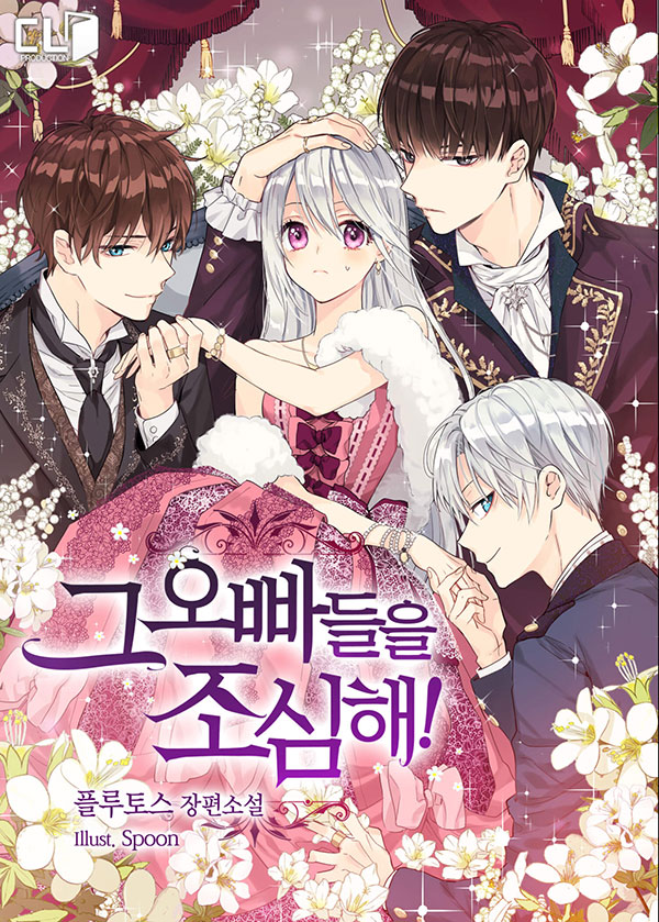 Manhwa Review: Ah Yes, the Golden Spoon Has Arrived! – RoyalTea Garden