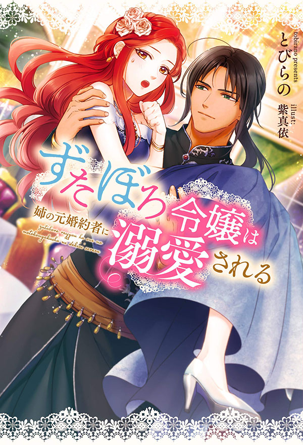 Hikari Especial dos Namorados: Paixão Rubra! um olhar sobre Shirayuki e  Yona