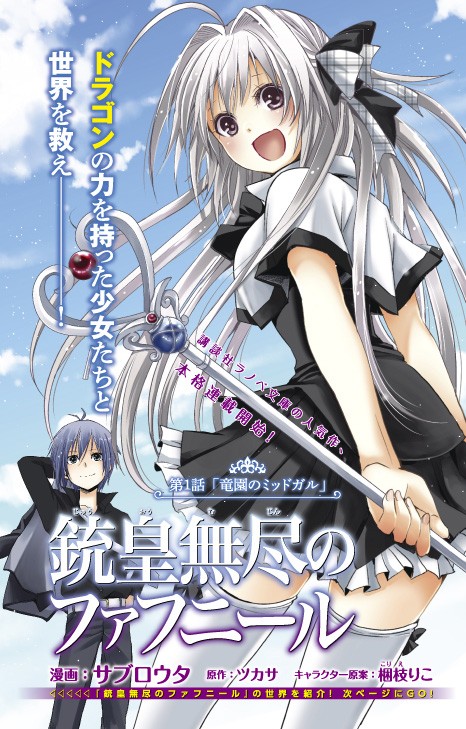 Absolute Duo:Volume 1 - Baka-Tsuki