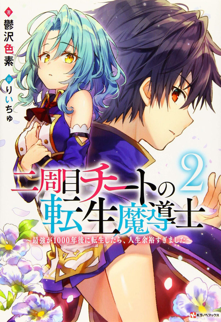 Maou Gakuin No Futekigousha (LN) - Novel Updates